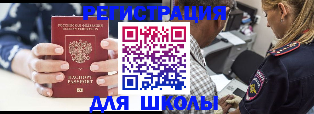 прописка поиск в Алтае