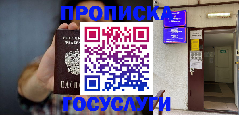 временная регистрация гарантия в Алтае